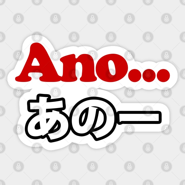 Ano... (Japanese for Umm...I Was Thinking) Sticker by tinybiscuits